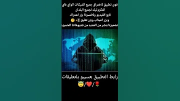 من اقوى التطبيقات للاختراق جميع الشبكات المكروتيك لجميع البلدان فقط عن طريق Your Freedom 