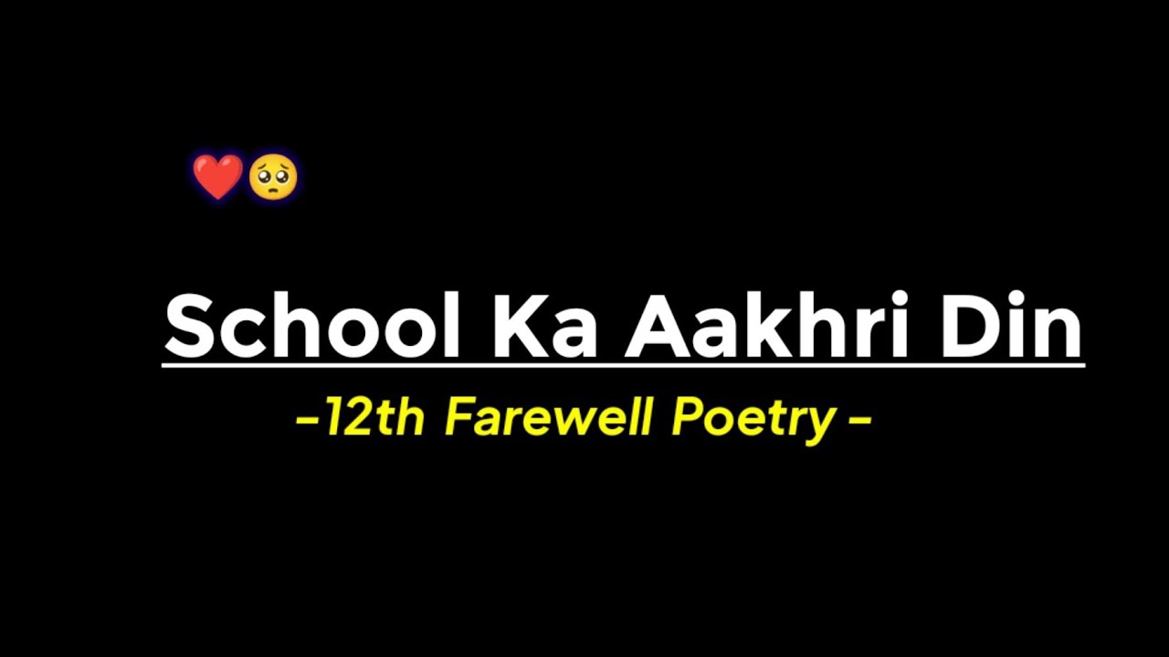 School Ka Aakhri Din ️ | 12th Farewell Poetry | School Farewell Hindi ...