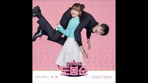 SURAN (수란) - HEARTBEAT (힘쎈여자 도봉순 - Strong Woman Do Bong Soon OST)