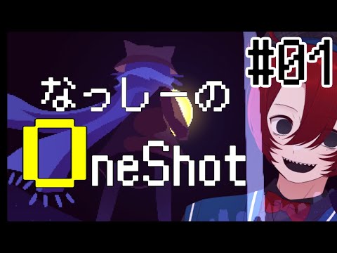 孤独な惑星の「ふたり」旅【OneShot】#01