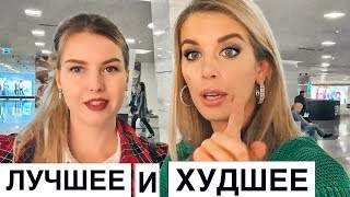 ШОППИНГ СО СТИЛИСТОМ: ДЕШЕВО И КРУТО! Развиваем вкус вместе