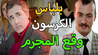 مسلسل الفريق الأول 1 الحلقة 20