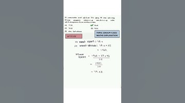 TNPSC GROUP 4 2025 MATHS EXPLANATION #tnpsc #tnpscmaths #tnpscaptitude average