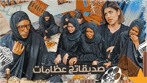 الحجيه تحول فاتحة النسوان الى معركه قصف جبهات  #تحشيش #الموسم_السادس