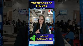 Top Stocks l News l Market l Business News l BSE l NSE l Sensex l Nifty l Banks | Trading | Defence