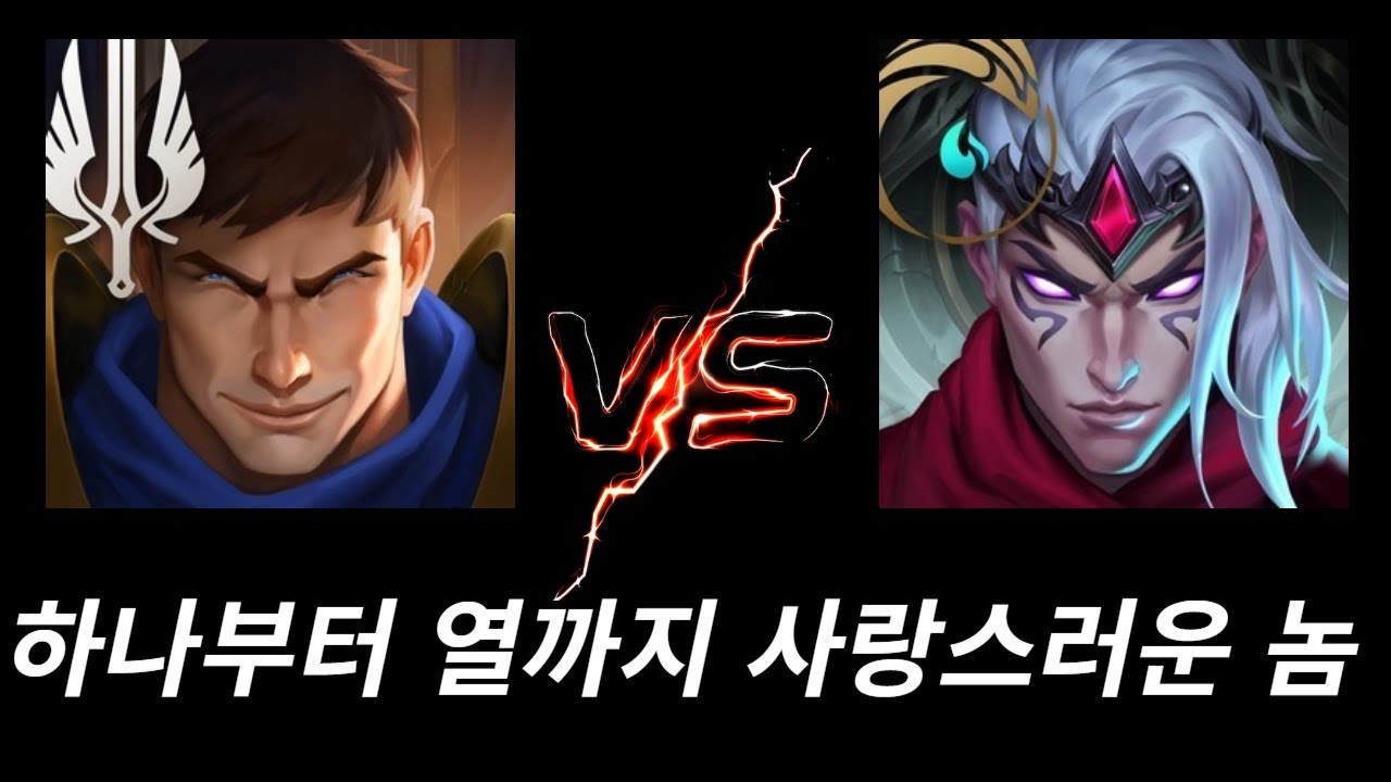 지 유리할땐 하루종일 괴롭히다 갱 몇번 당하드니 미드로 튀는 놈(가렌vs바루스)