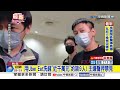用Uber Eat洗錢"近千萬元"約談9人! 主嫌聲押禁見│中視新聞 20260625