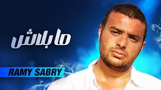 Ramy Sabry - Ma Blash / رامي صبري - مابلاش