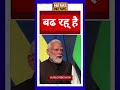 narendra modi speech today, narendra modi speech today live, narendra modi