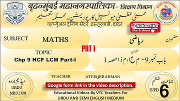 Bmc Vtc. Urdu Maths Std 6th Chp 9 HCF - LCM Part - 1