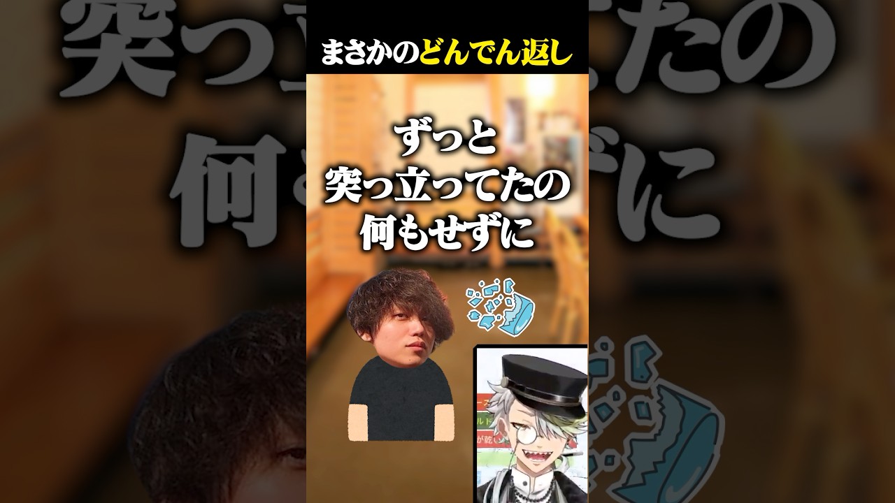 たかやのバイト時代のバケモノエピソードに爆笑する歌衣メイカ #vtuber #歌衣メイカ #たかやスペシャル