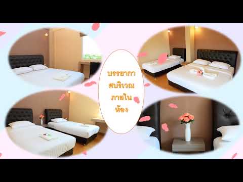 ที่พักรายวันแถวถนนรังสิต-นครนายก