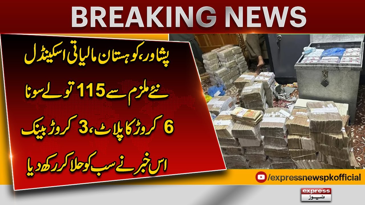 Peshawar–Kohistan Scandal Explodes! Gold, Plots & Crores Recovered from New Accused!