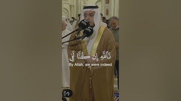ما تيسر من سورة الشعراء | الشيخ أحمد عبد الرازق نصر