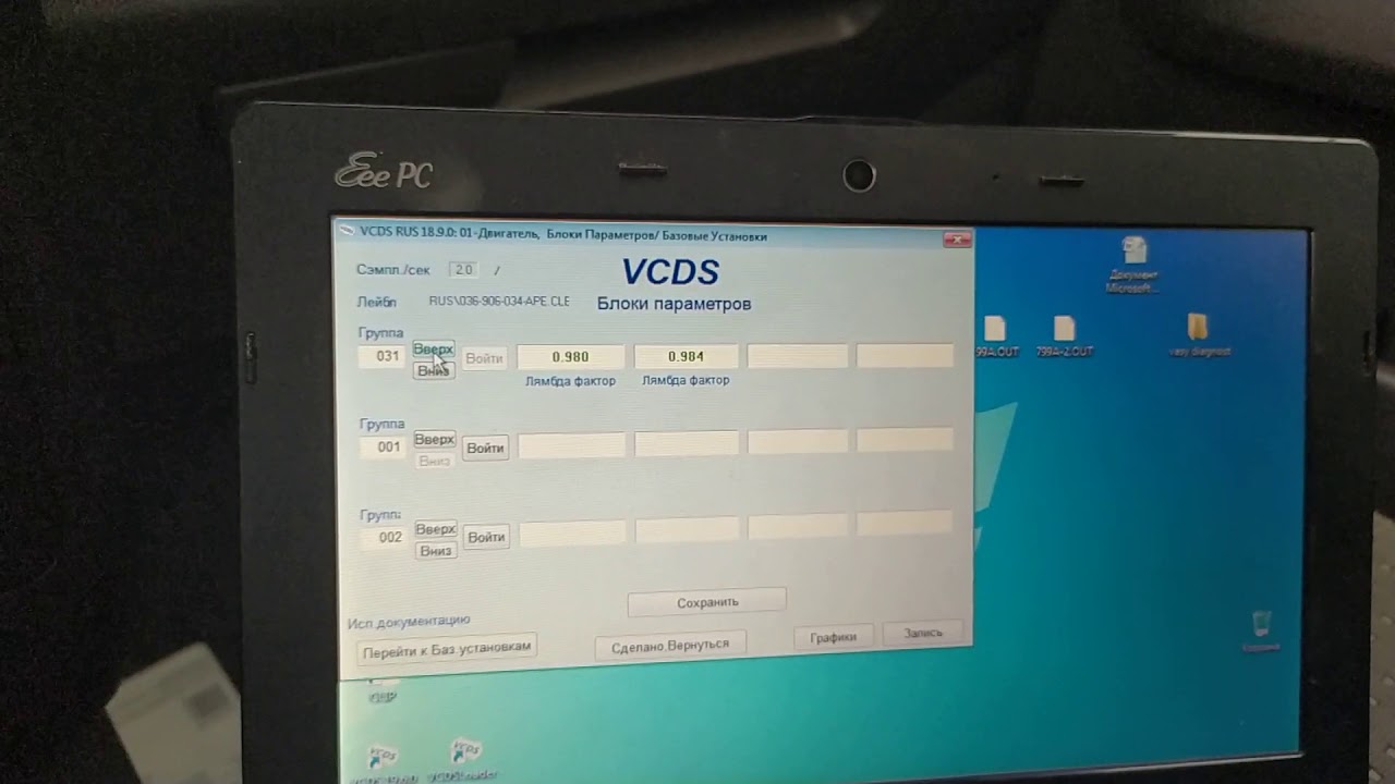 Ауди А2 работа мотора на запуске,проверка параметров! - YouTube