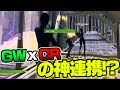 GWのはむっぴとれたすと一緒にハイレベルのトリオ大会!!2チームの力を掛け合わせ、神連携で超安定の立ち回りで終盤を攻め続ける!!【Fortnite/フォートナイト】