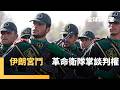 美軍對伊朗行動