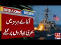 Attacks on Ships in the Strait of Hormuz | Big News | 92 News HD