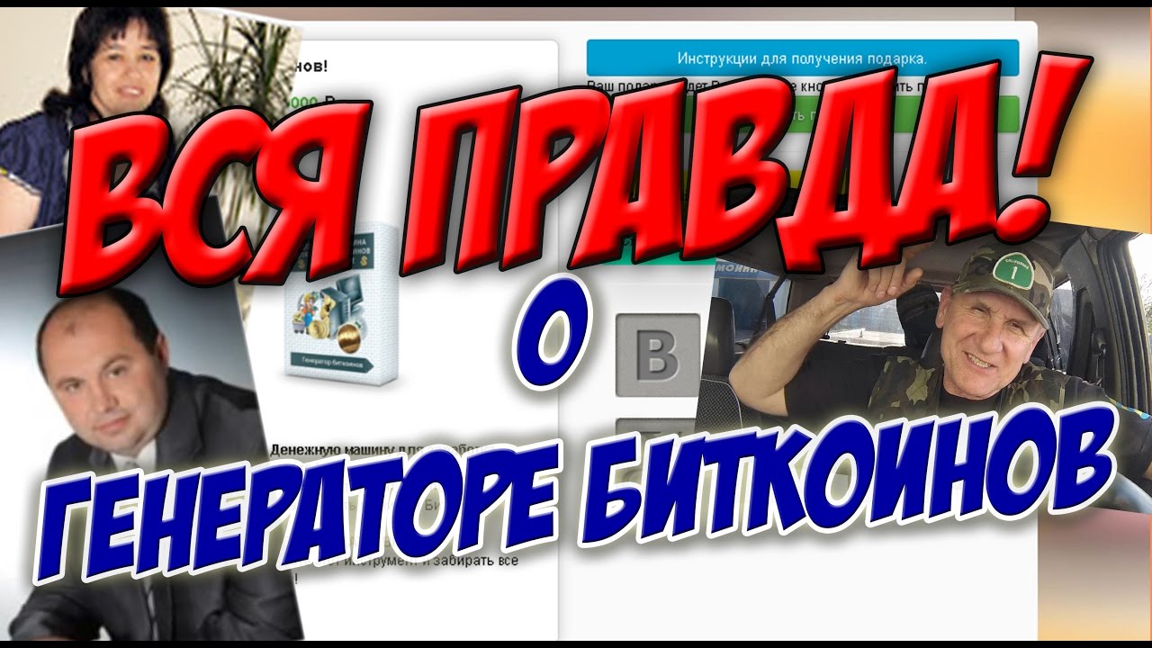 честный кран биткоинов честный кран биткоинов