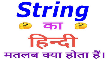 String meaning in hindi | String ka matlab kya hota hai | String in hindi