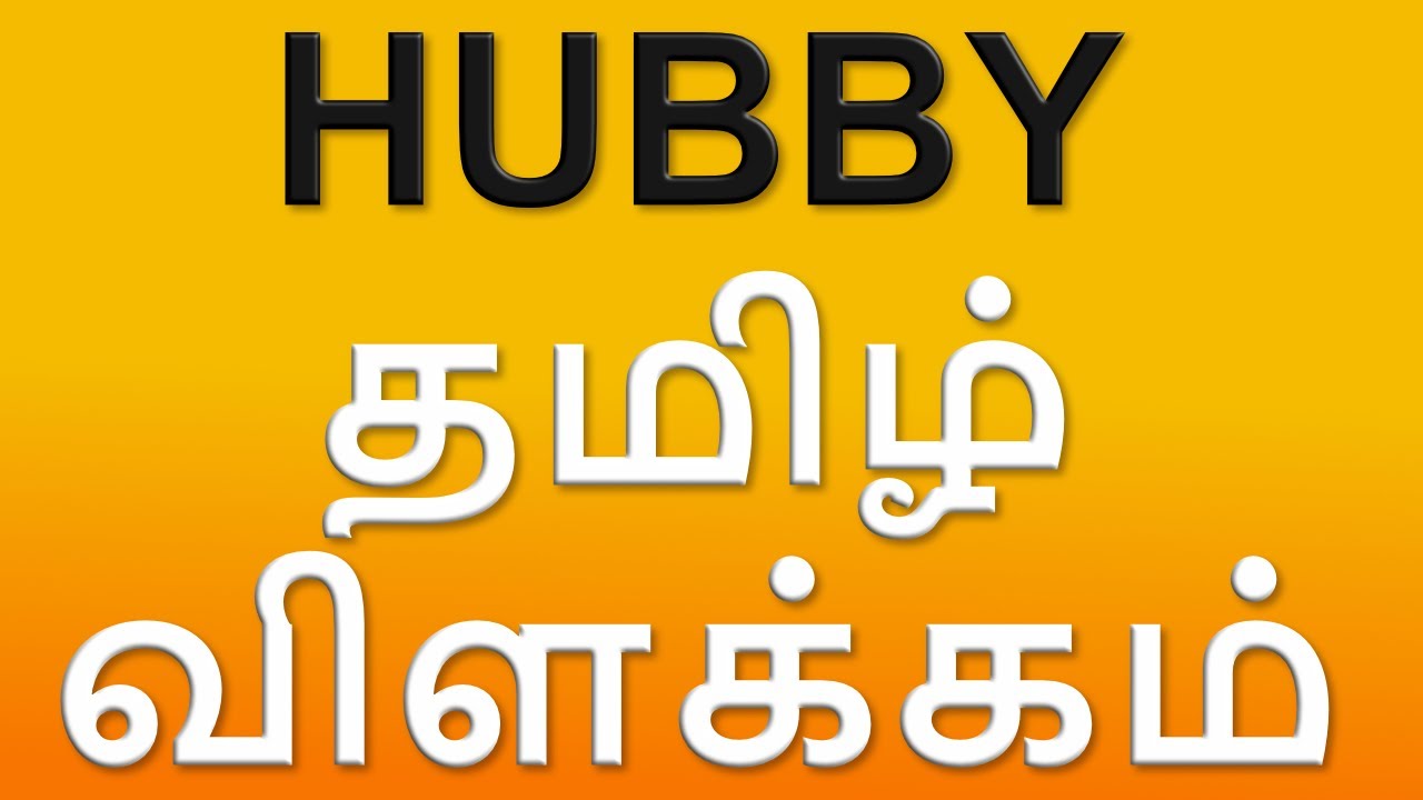 love in tamil translation