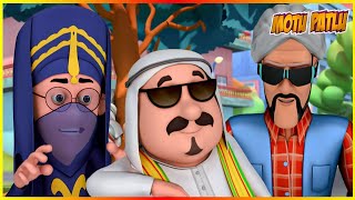 மோட்டு பட்லு- மோட்டு பட்லு இன் ஹோட்டல் எபிசோட் 77 | Motu Patlu- Motu Patlu In Hotel Episode 77