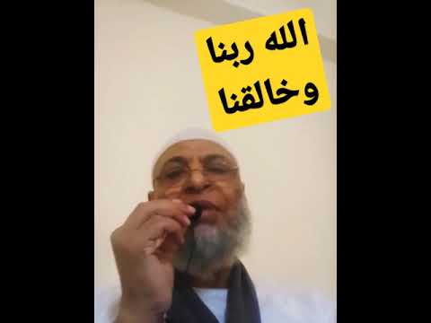 نعبد الله على نور و هدى والمسلم يعرف ربه بأسمايه وصفاته وأفعاله