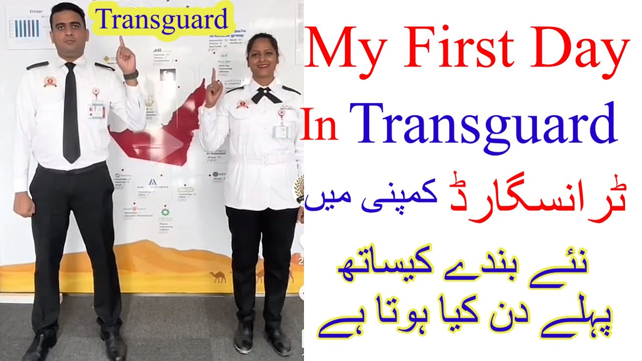 First day at Transguard company Transguard security from first day to