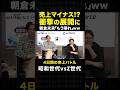 シーズン6「【売上バトルで大失態】やっと見つけたバイト先で泥酔！？Z世代の衝撃的なラストにスタジオ驚愕…｜ノンタイトル切り抜き