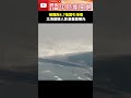 俄羅斯強震及其影響