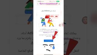 اغلاق جميع حسابك علي adsense مغلق l لاعادة تفعيل الحساب الان