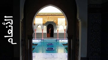 سورة الأنعام عادل ريان   Surah Al An aam Adel Ryyan