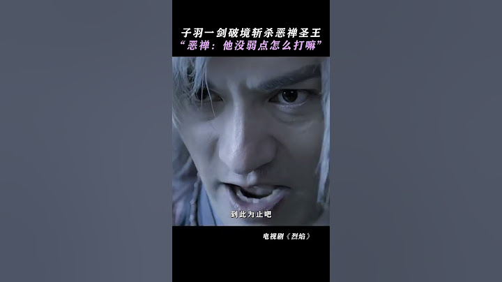 “我要攻上䰠域，让你们这些强权之人，全部覆灭” 伍赓，正在一步步做到！ | 烈焰 Burning Flames | 任嘉伦 邢菲｜✦ 爱奇艺东方奇幻 ✦