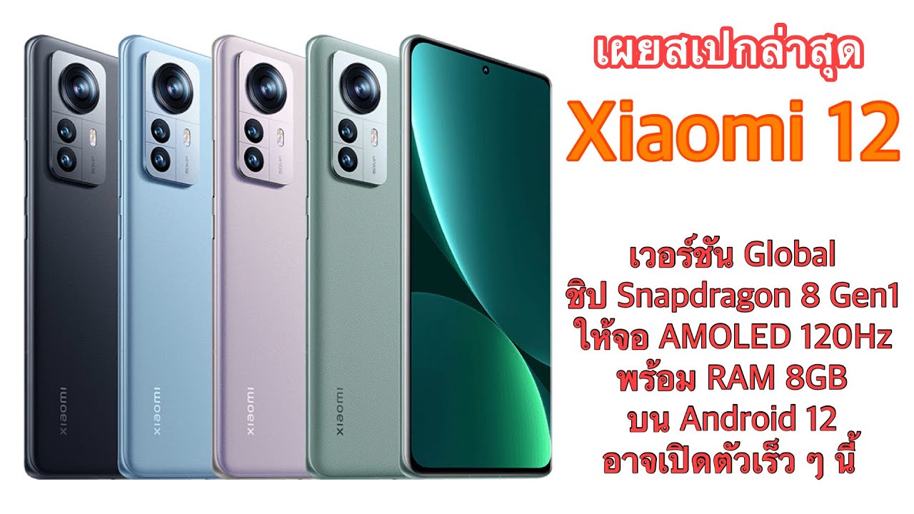 Xiaomi note 12 pro днс. Xiaomi 12 Pro. Xiaomi 12 Pro Xiaomi. Xiaomi 12 Pro 2022. Xiaomi 12t Pro 5g.