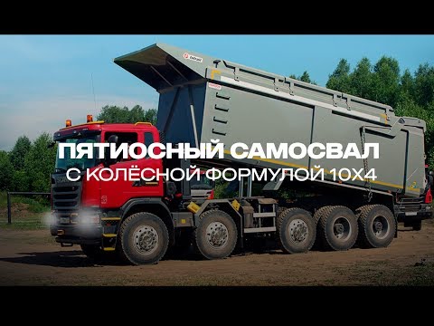 УНИКАЛЬНЫЙ САМОСВАЛ SCANIA (СКАНИЯ) G480 CB10X4EHZ С КУЗОВОМ ДЛЯ УГЛЯ