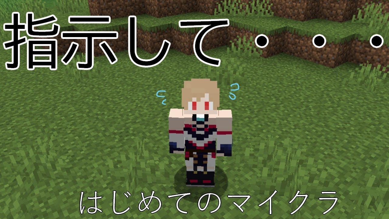 Minecraft 指示厨頼む 指示して フレン E ルスタリオ にじさんじ Youtube