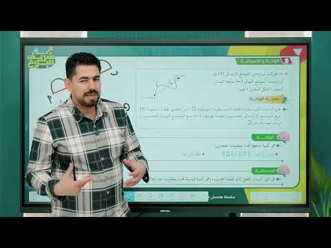 Lesson 1 Rectilinear Motion Part 1 Applied Dynamics Second Year Of Secondary School Secon 