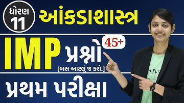 std 11 stat na imp parshno | પ્રથમ પરીક્ષા માટે| મહત્વ ના પ્રશ્નો | Stat imp |