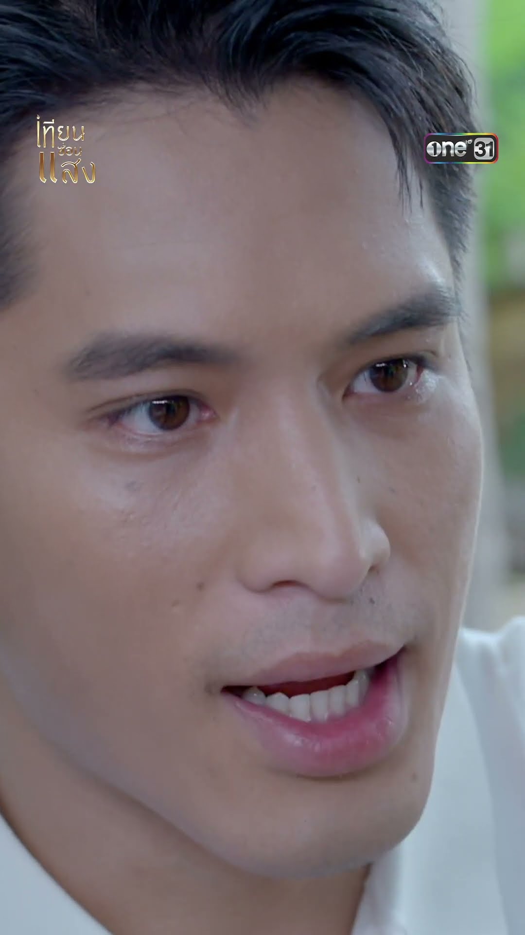 เกลี้ยกล่อมแม่ ให้ยอมมอบตัว #shorts #เทียนซ่อนแสง | one31