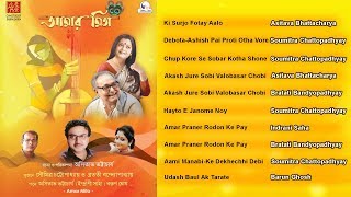 Amar mita | asitava bhattacharya,soumitra chattopadhyay audio jukebox