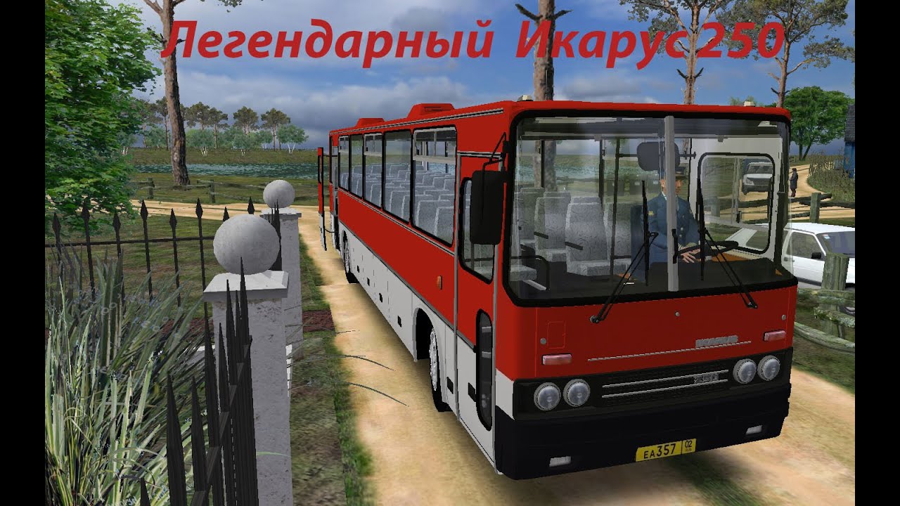 Икарус 250 Мичурино 3 маршрут