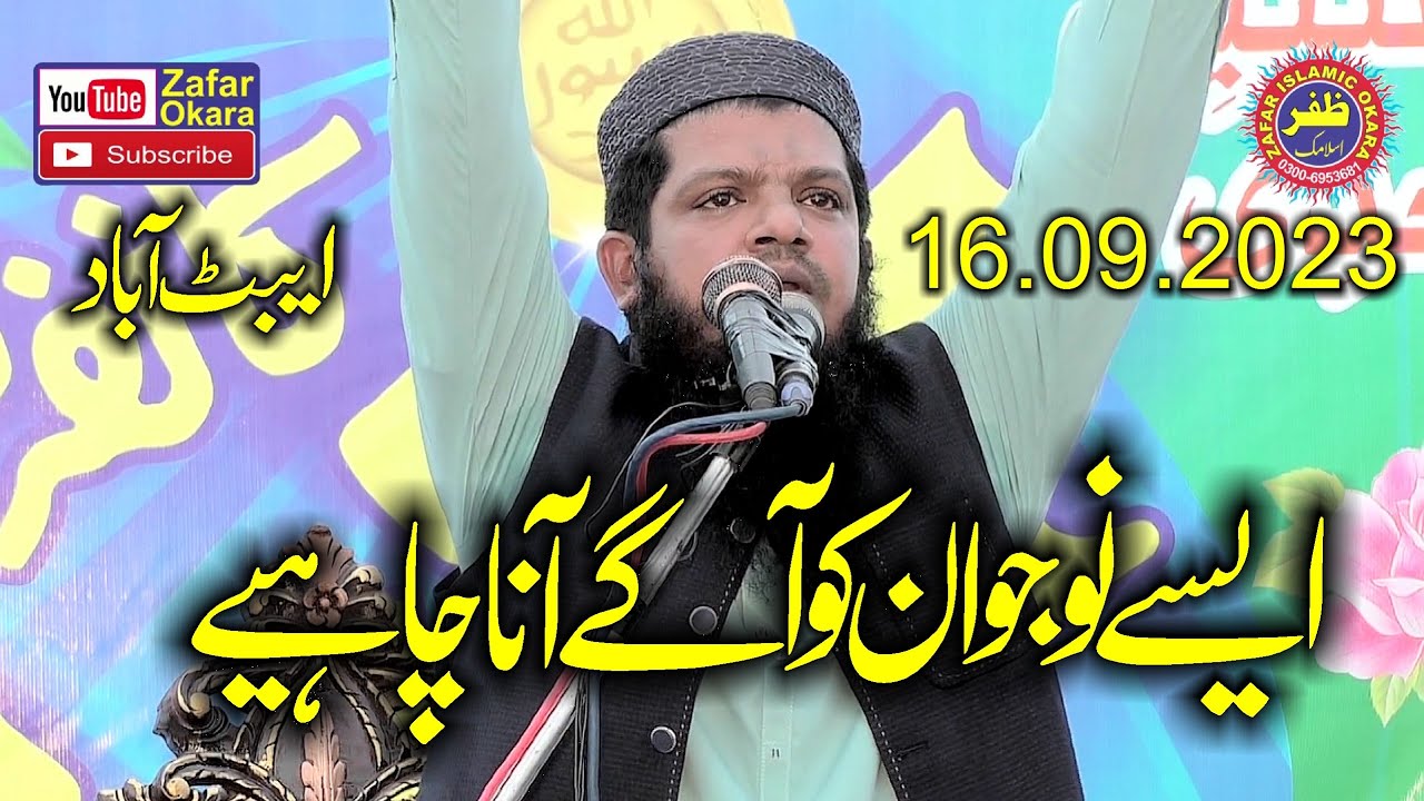 Molana Hafiz Qaseem Sheikhupuri Topic Sehaba Or Ahl e Bait.2023.Zafar Okara