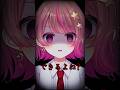 地声公開したらバズったので… #vtuber #shorts