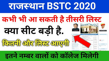 Bstc third counseling 2020/Bstc third round list/ bstc 3rd list cut off /bstc 3rd counseling 2020