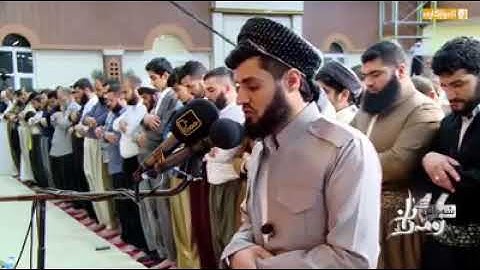 فَمَا بَكَتْ عَلَيْهِمُ السَّمَاءُ وَالْأَرْضُ (الدخان) تلاوة القارئ رعد الكردي