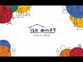 Beza Amharic Youth Service (May 30, 2020)