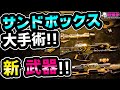 Destiny2 | メタが変わる！武器大幅調整！試練の「新」武器＆「新」MODも登場(ΦωΦ)[超猫拳ゲームズ][SNP Games][デスティニー2]