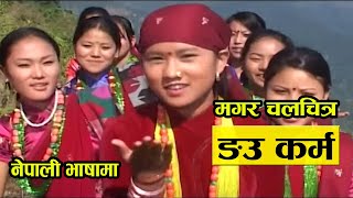 New Magar Film - Ngau Karma ङौ कर्म | Magar Nepali Magar Movie Bibesh Budha Magar NItu Thapa Magar