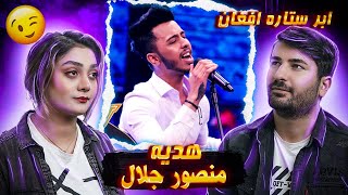 Mansoor Jalal - Hadya ?? ری اکشن دختر و پسر ایرانی به آهنگ منصور جلال هدیه