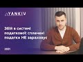 Податкова зробила ФОПів боржниками - збій в кабінеті платника податків